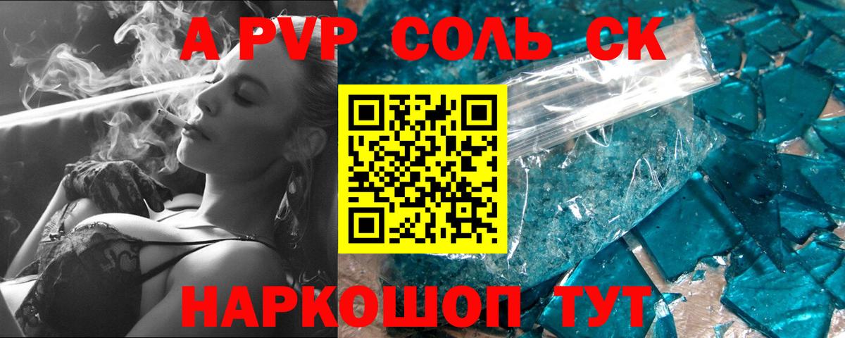 A PVP Crystall Лосино-Петровский