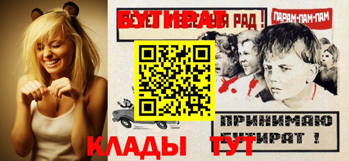 БУТИРАТ оксибутират Лосино-Петровский