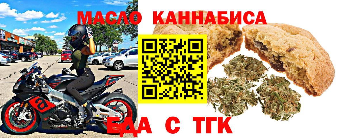 Лосино-Петровский  Cannafood конопля  Вход с VPN 