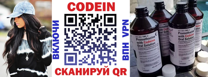 Кодеин напиток Lean (лин)  Лосино-Петровский 