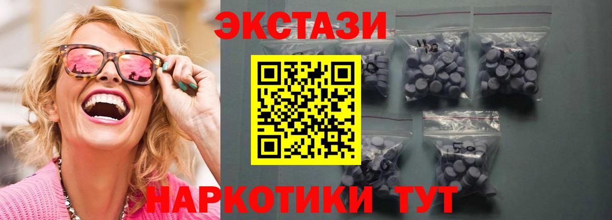 Экстази Cube  Вход с VPN  ЭКСТАЗИ 250 мг  Лосино-Петровский 