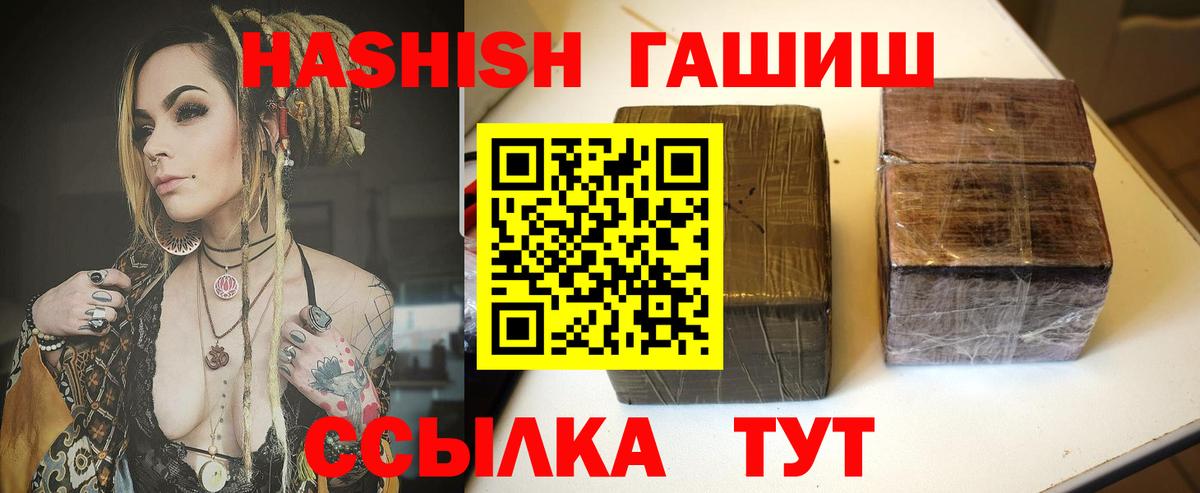 Лосино-Петровский  ГАШИШ индика сатива  Вход с VPN 