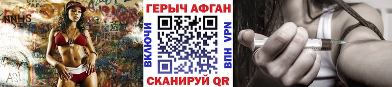 Героин афганец  Лосино-Петровский 
