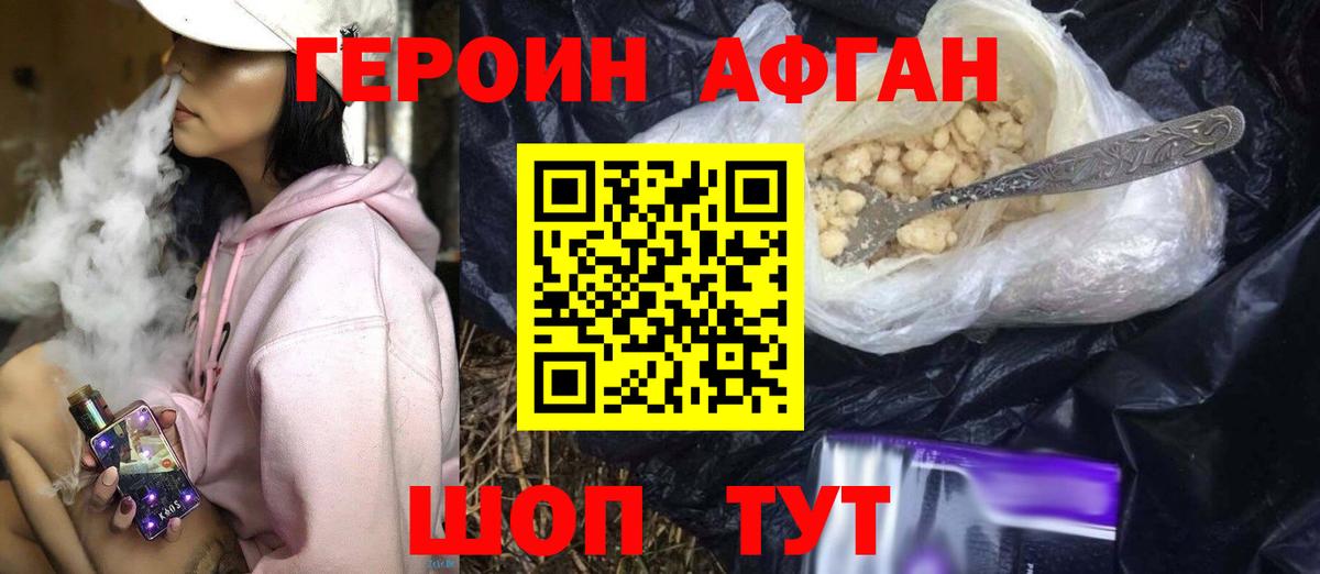 ГЕРОИН VHQ  Вход с VPN  ГЕРОИН  Лосино-Петровский 