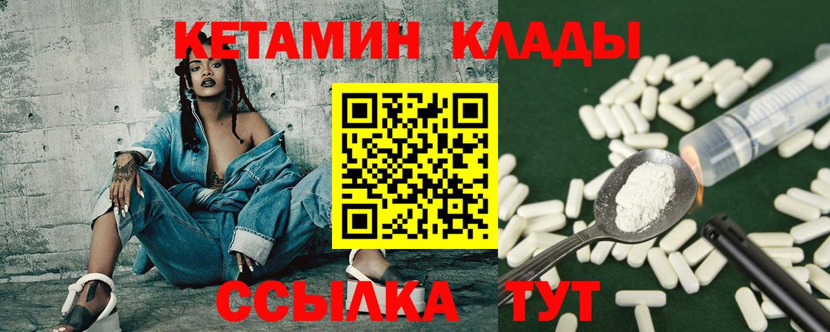 КЕТАМИН VHQ  КЕТАМИН ketamine  Лосино-Петровский  Вход с VPN 