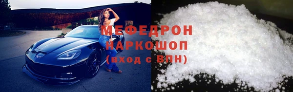 мяу мяу кристалл Абаза