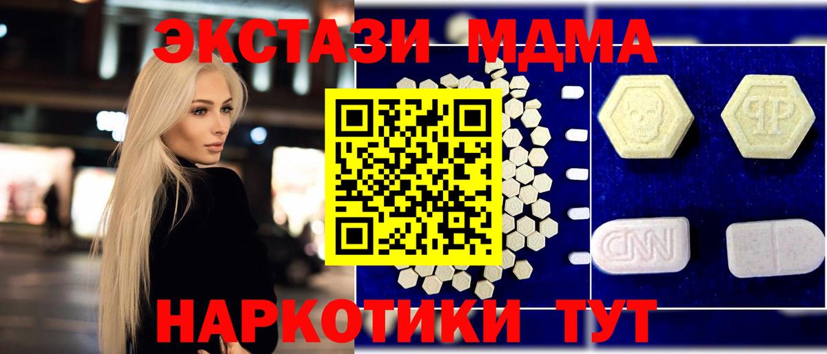 MDMA VHQ  MDMA Molly  МДМА  Вход с VPN  Лосино-Петровский 