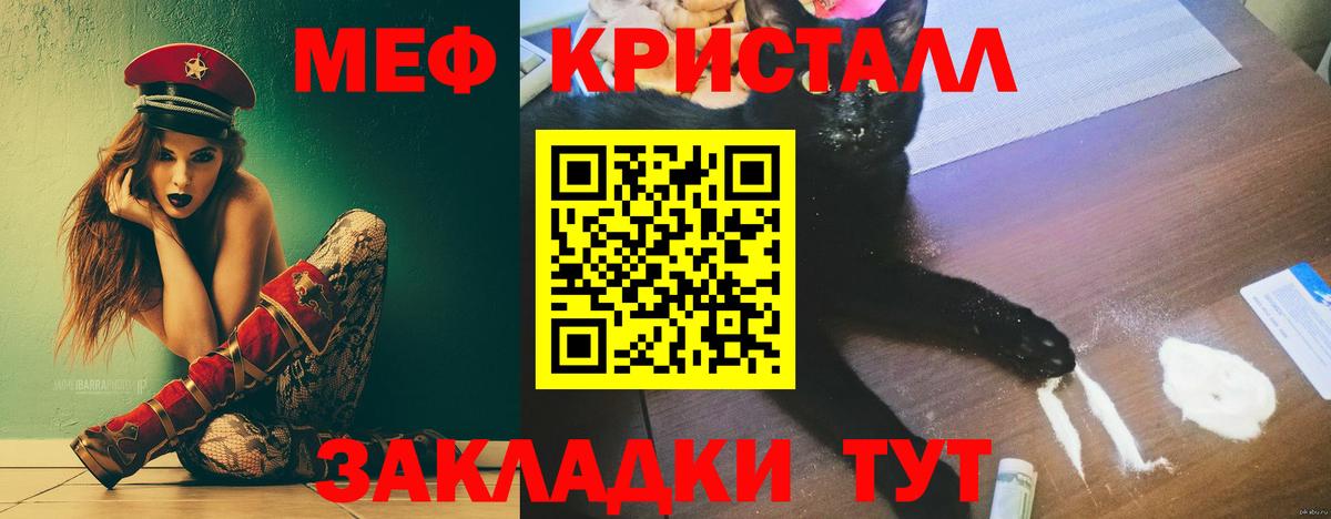 Меф мяу мяу мука Лосино-Петровский