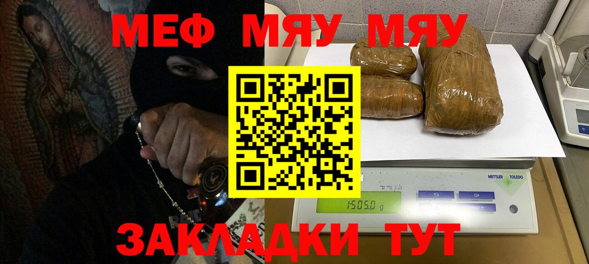 Лосино-Петровский  МЯУ-МЯУ mephedrone  Вход с VPN  Мефедрон мяу мяу 