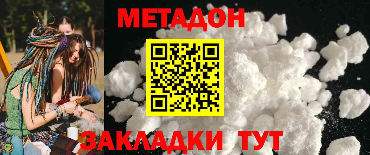 Лосино-Петровский  Метадон белоснежный  Вход с VPN 