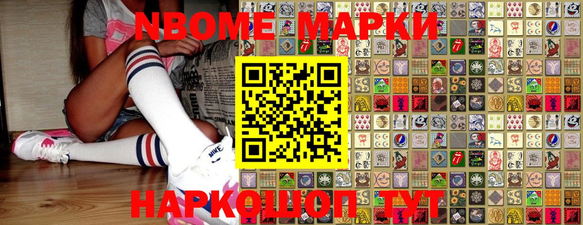 Наркотические марки  Марки 25I-NBOMe 1,8мг  Вход с VPN  Лосино-Петровский 