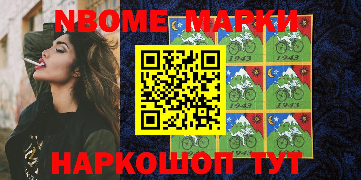 Наркотические марки 1,5мг Лосино-Петровский