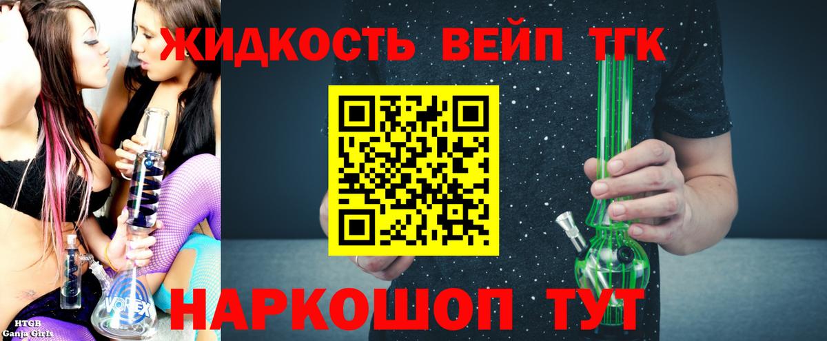 ТГК концентрат  ОМГ ОМГ ONION  Лосино-Петровский  Вход с VPN  Дистиллят ТГК THC oil 