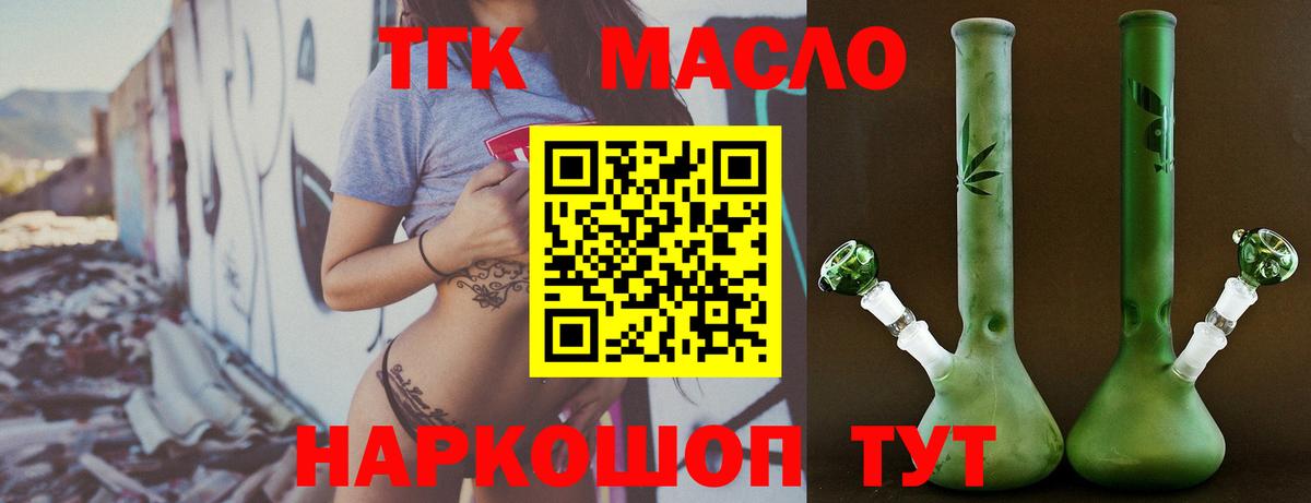 ТГК жижа Лосино-Петровский